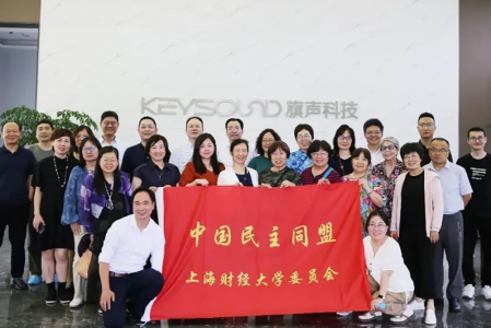 民盟上海財經(jīng)大學(xué)委員會開展“學(xué)規(guī)定、強作風(fēng)、樹形象”主題教育學(xué)習(xí)